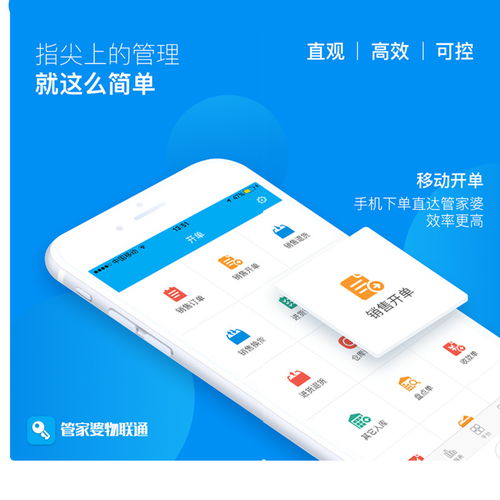濰坊管家婆軟件采購指南 批發(fā)價(jià)格、廠家直連與八方資源網(wǎng)應(yīng)用解析